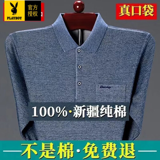 
Playboy (PLAYBOY) Spring and Autumn Men's Lapel Polo Shirt Pure Cotton Long Sleeve T-Board Middle-aged Loose Real Pocket Daddy Pack Men 9901 [Real Pocket] Red M / 48 Size 90-115 Jin [Jin equals 0.5 kg]