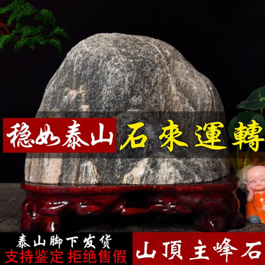 镇宅避煞正宗泰山石敢当室内室外泰山办公室靠山石补角青石天然 驼色 财源广进-16859