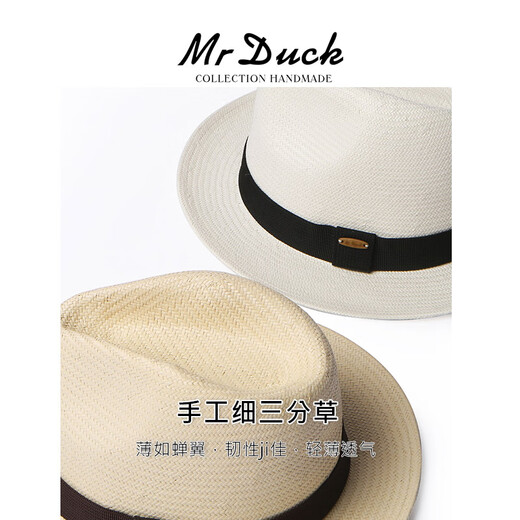 Mr DUCK秀场同款 纯手工编织防晒草帽 白色巴拿马帽 男女礼帽 大檐遮阳帽 MS186109-米白色 （经典款大边） M（适合56-58cm头围）
