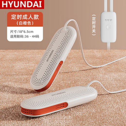 HYUNDAI Korean shoe dryer, winter shoe dryer, shoe dryer, shoe warmer, shoe warmer, retractable shoe warmer, shoe dryer, adult + timer + purple light version, white orange