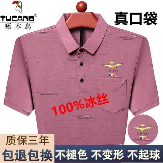 福通尼2023新款男士夏季短袖T恤冰丝凉爽翻领polo衫中老年真口袋爸爸装 【真口袋】719冰丝皇冠短袖--绿 L 170-建议110-130斤
