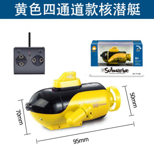 脘铼【2967人收藏】遥控潜水艇儿童玩具核潜艇充电核模型船鱼缸水缸迷 黄充电版-四通道款 充电版+遥控器电池+螺丝刀