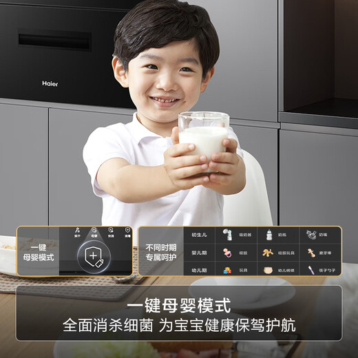 Haier 115L sterilizer cabinet embedded sterilization cabin series three-layer household sterilization cupboard UV + light wave pasteurization 0 ozone FMCG baby bottle EB071