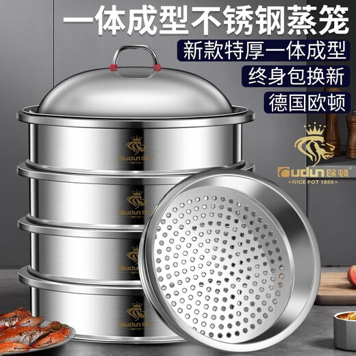 Orton stainless steel steamer, heightened and deepened, household commercial hotel canteen steamer large capacity multi-layer steamed meat and vegetable steamer 2 cages 1 cover 1 base new heightened and deepened 48 type