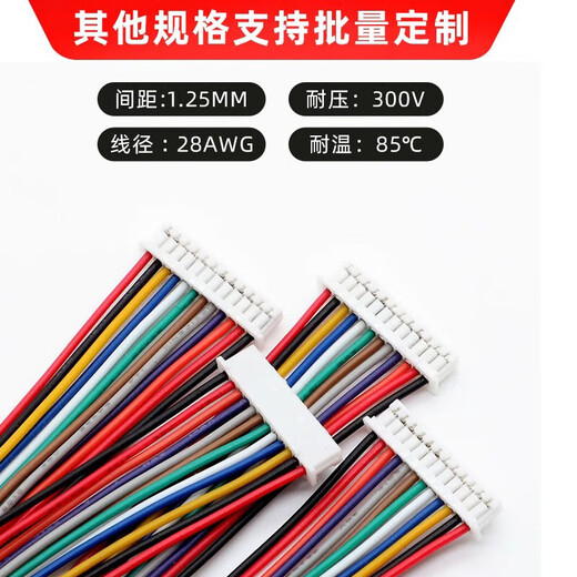 Huijun MX1.25mm spacing male and female butt connection cable terminal cable single-ended double-ended electronic cable 0.15m 10 single-sided male 6p