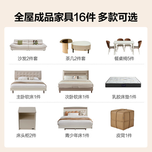 Quanyou whole house customized wardrobe bedroom modern simple living room background wall small apartment cabinet finished furniture set 35800 yuan whole house package package