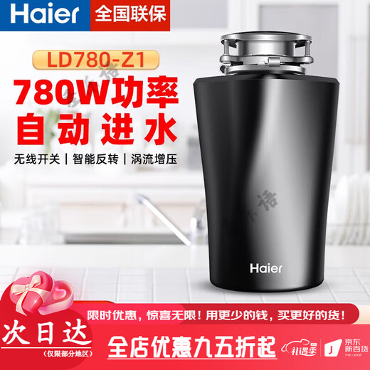 Haier kitchen waste disposer kitchen household wireless dining sink kitchen waste food shredder model B