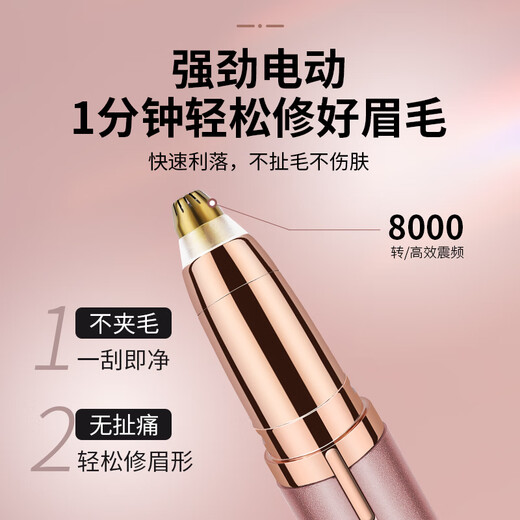JCZS German quality electric eyebrow trimming pen eyebrow trimming artifact lazy eyebrow shaving pen eyebrow trimming knife women's special rechargeable eyebrow trimming instrument rose gold/USB model