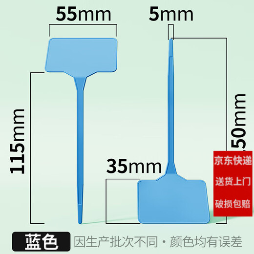 Shipton nursery flower pot plastic succulent label flower gardening ground brand potted plant name sign waterproof small plug card blue 10 pieces (15cm)