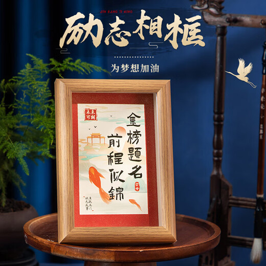 礼尚坊中考高考金榜题名加油励志礼物盒十八岁成年成人男女生仪式感礼品 【定制21件套C】中考/高考通用