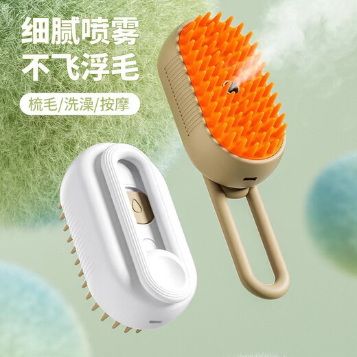 Pet cat and dog spray massage comb, steam comb brush, cat hair cleaner, remove floating hair, bath-free cat comb, porcelain white rechargeable type, effective antibacterial 99%
