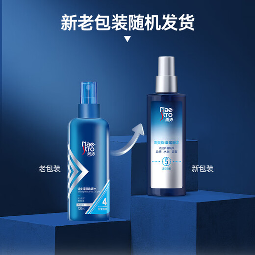 美涛发胶定型清爽保湿啫喱膏男120ml啫喱水男士定型保湿碎发整理神器