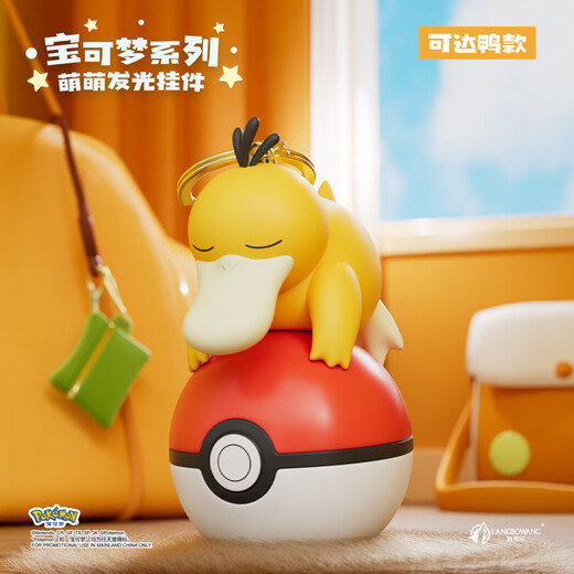 POKEMON宝可梦正版萌萌发光公仔钥匙扣书包挂件挂饰汽车钥匙链神奇宝贝 皮卡丘款-发光挂件