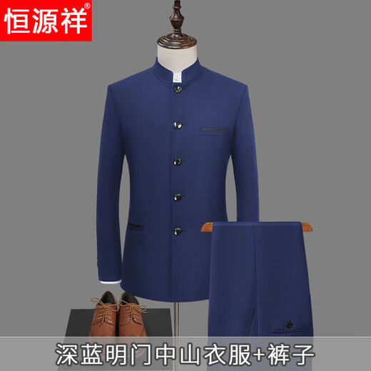 Hengyuanxiang Mao suit men's suit youth slim Chinese stand collar suit Chinese style hemming performance Chinese wedding dress dark blue Mingmen hemming clothes plus * pants XS 160 weight 90-100Jin Jin is equal to about 0.5 kg