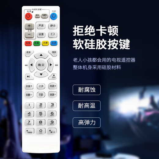ProPre is suitable for China Unicom network set-top box remote control Internet TV remote control China Unicom universal model