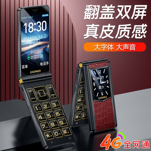 金立（Gionee）M33 4G全网通翻盖老人手机超长待机双卡双待 大屏大字大声老年机 学生备用功能机 红色