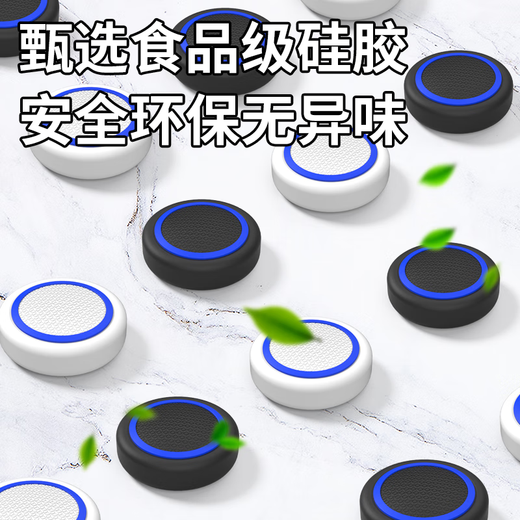 Good value IINE PS5/Switch Pro controller silicone rocker cap Xbox/PS4 anti-sweat and anti-slip rocker replacement cap PS5 game peripheral accessories L430