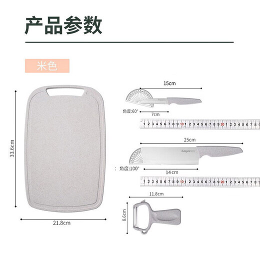 Bayco knife set of four pieces, kitchen knife, cutting board, food supplement tool, slicing knife, fruit knife, melon planer, chopping board, beige XY90037