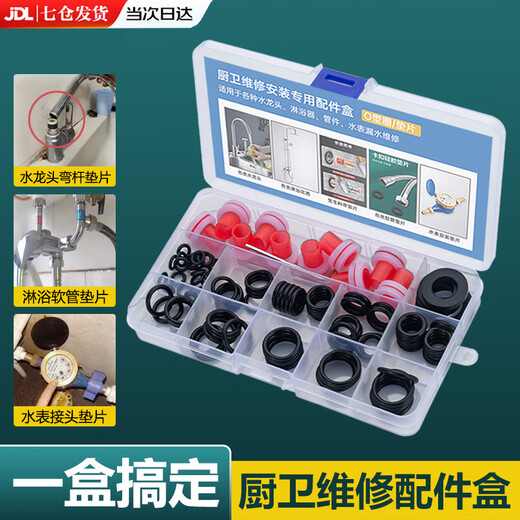 Special accessories for sealing ring repair and installation, shower faucet angle valve, water meter pipe fittings, leaking sealing ring, O-type gasket, faucet shower sealing gasket repair accessories box set