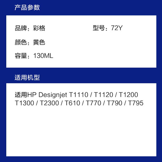 彩格适用惠普t795墨盒72墨盒HP t1300 t1708 t790 t770 t610绘图仪墨盒 72号墨盒/黄色/C9373A