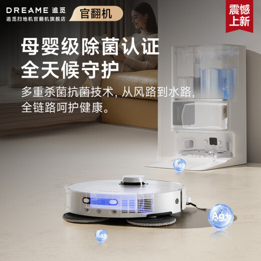 追觅官翻机S40Pro增强版仿生双机械臂扫地机器人热水洗主动切割毛发自集尘 全能基站智能扫拖一体 【增强版】S40Pro水箱版轻微试用B级