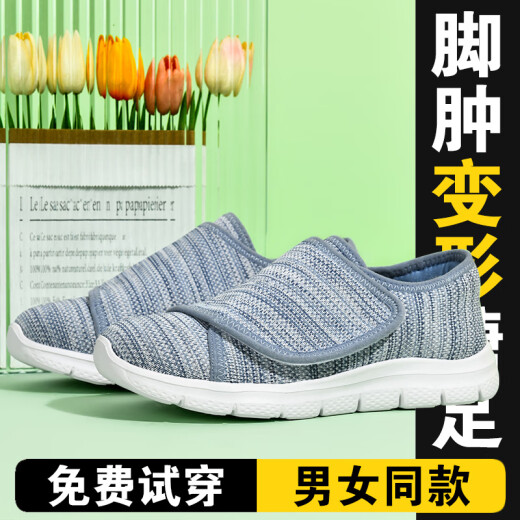 百分引力脚肿专用鞋女夏季加宽糖尿病足鞋大脚骨老人鞋加肥拇指外翻妈妈鞋 月色[主图款] 39 标准运动码数