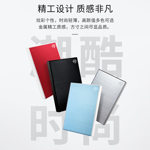 希捷移动硬盘 USB3.0 2.5英寸 机械硬盘 铭系列 金属外观 数据加密 原厂数据恢复 外置硬盘 兼容Mac   星光银 2TB