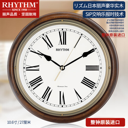 Lisheng (Rhythmus) Wanduhr Massive Holz Wanduhr Wohnzimmer Lobby European Classic Westminster Uhr CMH723 27 cm Luxus Massivholzzeit CMH723CR06 30,5 cm 12 Zoll (Durchmesser)