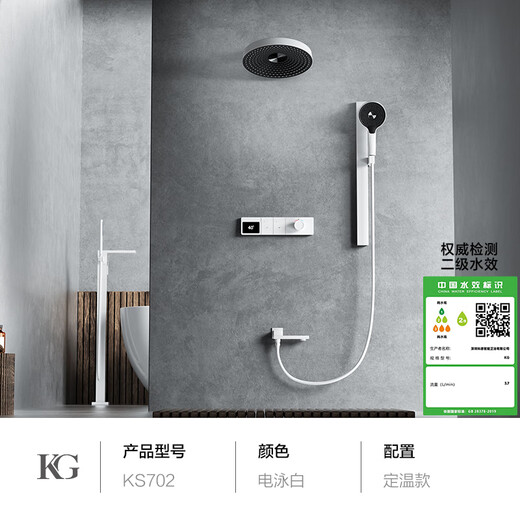 KG Shine-Rain-Dusche eingebettet in den Wandtyp Hidden Hidden Embedded Kupfer integriertes heißes Schmelze Digitale Anzeige Dusche Komplettset [Elektrophoretischer weißer KS702] Digitale Anzeige konstanter Temperatur + Hebelange KG KG