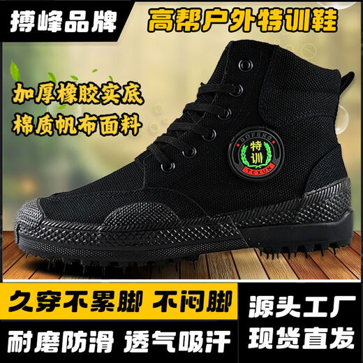 搏峰 BOVFN 3527品牌解放鞋高帮劳保男鞋耐磨防滑透气工地胶鞋保安户外登山鞋 高帮特训鞋耐磨防滑透气吸汗防臭 40 标准鞋码 正码正拍