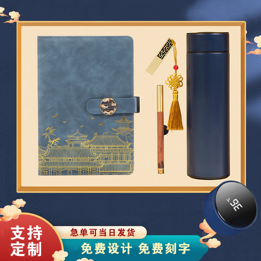 Lichao Guochao Verbotene Stadt Kultur und kreatives Laptop Geschenkbox Set Business Customized Conference Geschenk Laptop Customized Logo Company Procurement Souvenirs Sicherheitsmonat Parteimitglied Souvenirs Red Forbidden City + Bronze Stift + Digital Display Cup