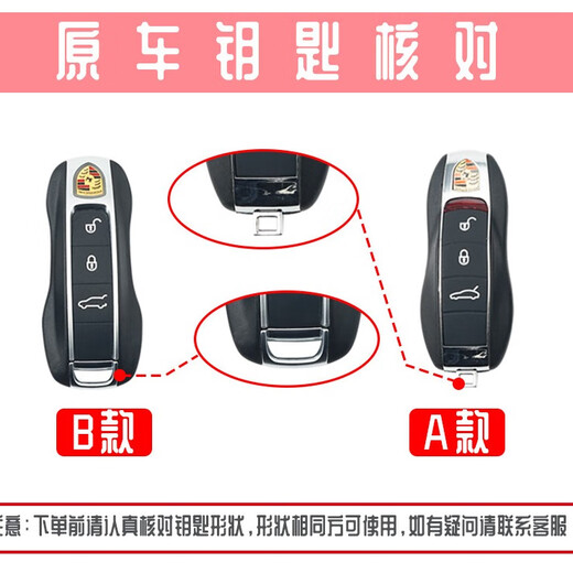 YIBIN (YIBIN) Geeignet für Porsche -Schlüsselabdeckung Macan Cayenne/Palamela Key/McLake Cayenne 911 718 Schnallenschalenbeutel B [Bordeaux rot] Einzelhülle -Porsche -Schlüsselschale