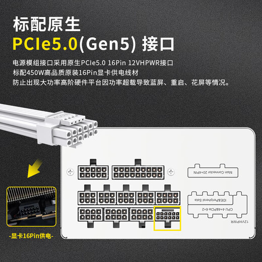 爱国者（aigo）电竞ES850W ATX3.0金牌全模组 黑色 台式机主机电源 80PLUS金牌/原生PCIE5.0/大单路12V/5070Ti