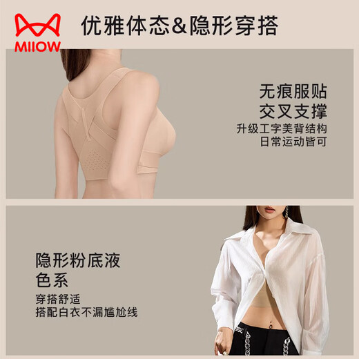 猫人矫姿内衣女士前扣提拉聚拢防下垂运动文胸美背塑形调整型胸罩肤M