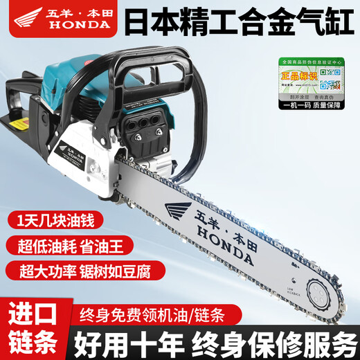 Wuyang Honda imported chain saw logging saw four-stroke pure gasoline easy-start professional logging outdoor tree felling machine household saw red four-stroke pure gasoline saw comes with 4 imported chains