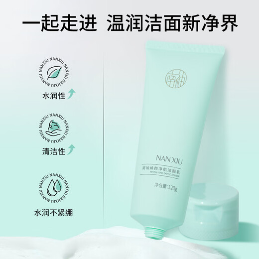 Nanxiu (Nanxiu) Grapefruit Facial Cleanser Deep -Reinigung und räumt den Hautschaum, dicht, angefeuchtet, nicht eng, sanftes und reinigendes Gesichtsreiniger 1 Stück (Reinigung und Nicht verletzen die Haut, feucht und nicht trocknen).
