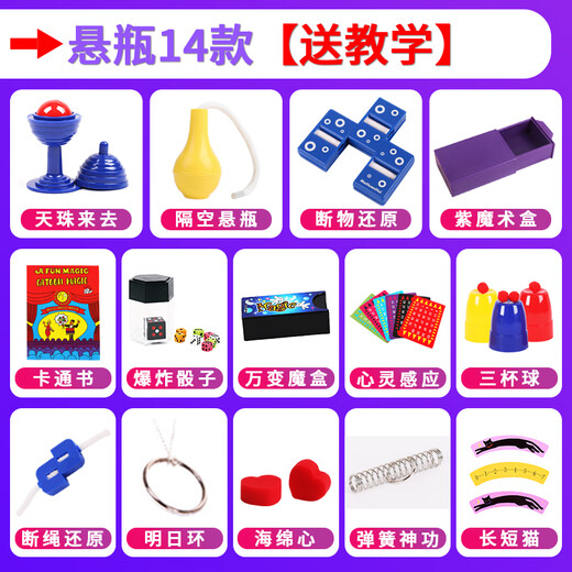 Yiad German Quality Magic Toys Children's Magic Magic Set Big Gift Box Box Box Toys Set 17 Modelos (Enviar Enseñanza) Ejuicio simple