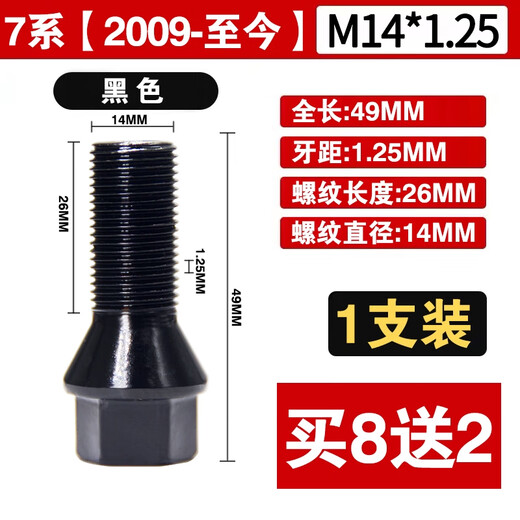 
He Jiagong is suitable for BMW 12357 series tire screws X1X3X4X5X6miniZ4 wheel hub bolt rod X32005-2010