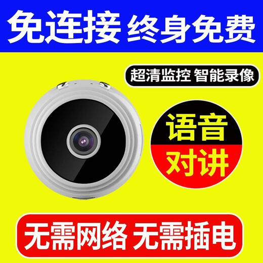 Überwachungskameras müssen ohne Traffic 360 Grad ohne tote Winkel Outdoor -HD -Kamera mit Mobiltelefonen intelligentes Ultra -HD -Version [Remote -Überwachung + Personenaufzeichnung] [vollständige Set von Geschenkpaket + 688 Tagen der Wiedergabe - zehn Jahre der Garantie Garantie] ohne tote Winkel -Outdoor -HD -Kamera nicht mit dem WLAN herstellen.