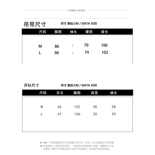 凡小如碎花吊带连衣裙女高级感套装两件套春夏法式中长款温柔风气质女装 开衫+吊带裙两件套 L 【建议105-115斤】