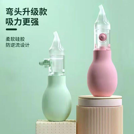 婴儿吸鼻器婴幼儿宝宝鼻屎清洁器儿童通鼻塞清理手动防逆流设计 【弯头款】粉色吸鼻器