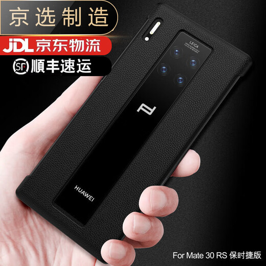 HUAWEI (HUAWEI) quality original, suitable for Huawei mate30rs Porsche style mobile phone case 30Rs genuine leather back cover business black (collection free film) Huawei Mate 30 RS Porsche design