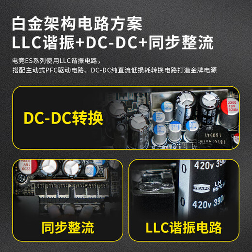 爱国者（aigo）电竞ES850W ATX3.0金牌全模组 黑色 台式机主机电源 80PLUS金牌/原生PCIE5.0/大单路12V/5070Ti