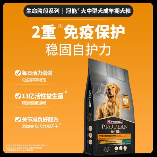 Guanneng Dog Food Large and Medium-sized Dog Food 15kg Stable Immune Full-price Dog Food
