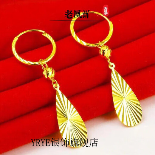YRYE Old Phoenix Gold Store Model Imitation 999 Real Gold Earrings Women's Imitation Gold Jewelry Drop Shape Earrings as a Gift for My Wife Earrings That Will Not Fade