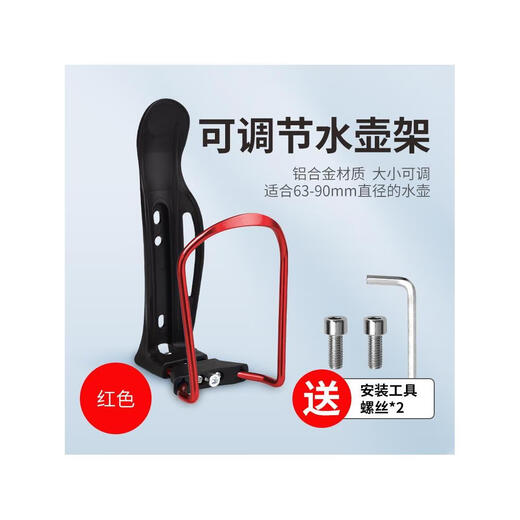 贤祥适用捷安特自行车水壶架ATX610/620/660/810/830原装骑行配件大全 PC水壶架黑+工具