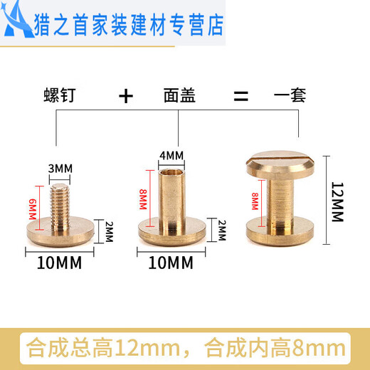 Junmo flat head brass screws rivets recipe book binding fixed mother-in-law nails handmade belt luggage hardware buckles inner height 8MM-2 set