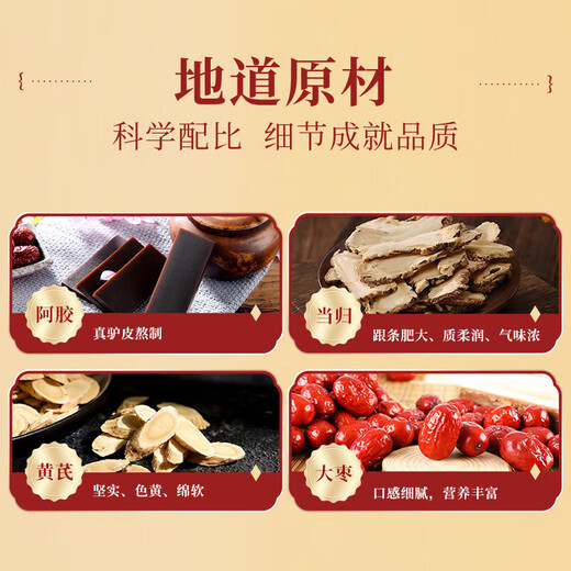 北京同仁堂阿胶当归口服液改善营养性贫血头晕体虚品牌好吸收补气养血 补充气血*2盒【改善装】