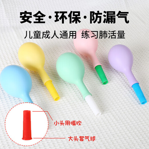 肺活量气球乳胶老人成人儿童肺功能康复汽球腹式练习呼吸吹气球 升级款肺活量混色气球（50个） 【送5个吹气嘴】