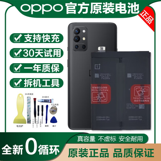 OPPOOnePlus一加原装ace2v/9/8/7/6/5/10/11/pro全新RT/T手机电池 一加9 原装电池BLP829